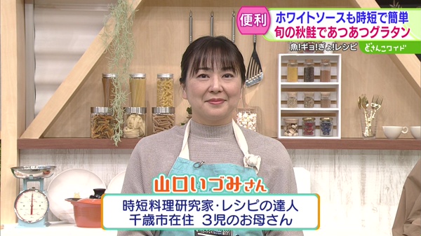 魚！ギョ！ぎょ！レシピ