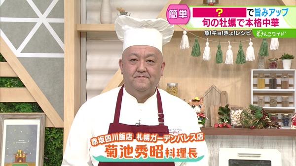 魚！ギョ！ぎょ！レシピ