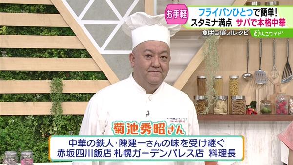 魚！ギョ！ぎょ！レシピ