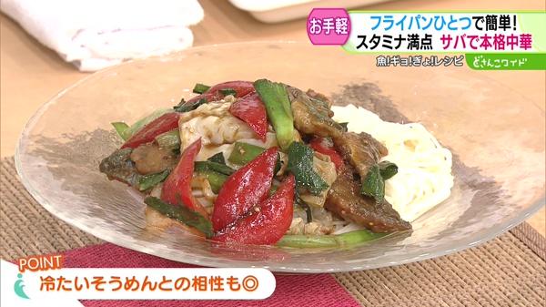 魚！ギョ！ぎょ！レシピ