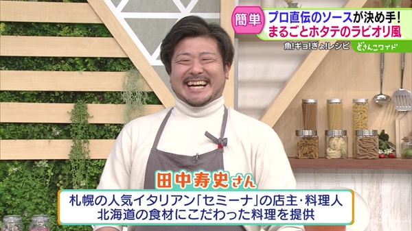 魚！ギョ！ぎょ！レシピ