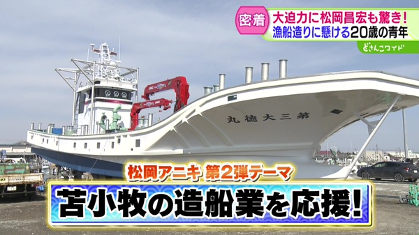 どさんこワイド179 特集画像