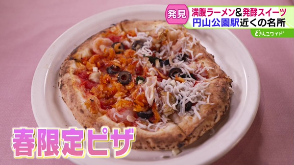 どさんこワイド179 特集画像