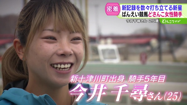 どさんこワイド179 特集画像