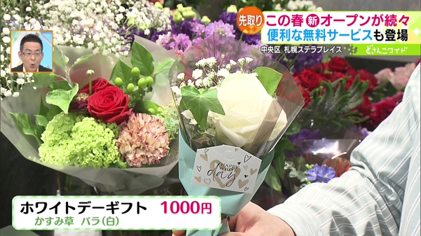 ●ホワイトデーギフト(かすみ草・バラ(白)) 1000円  