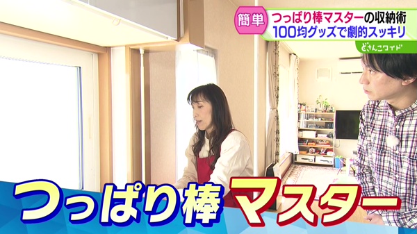 どさんこワイド179 特集画像