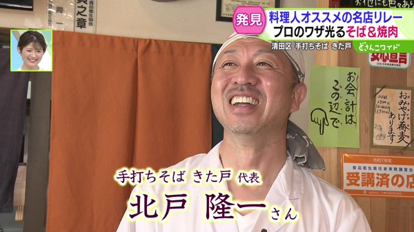 どさんこワイド179 特集画像