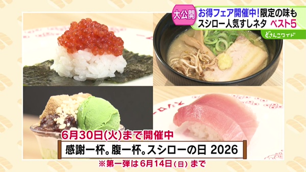 特集