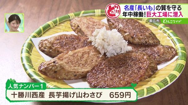 どさんこ村通信〜 害獣のプロに密着＆巨大工場に潜入！
