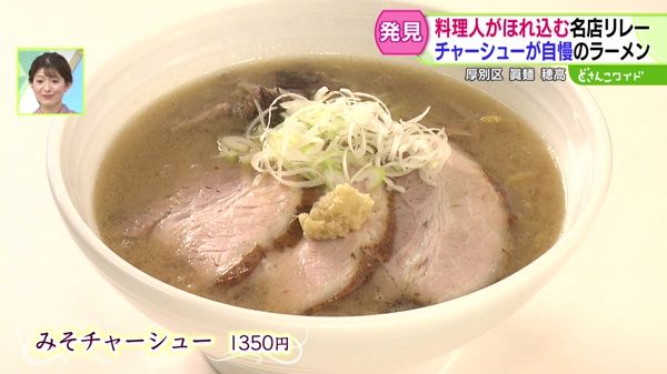 プロが認めるプロの味〜TSUNAGUつなぐ 2-3