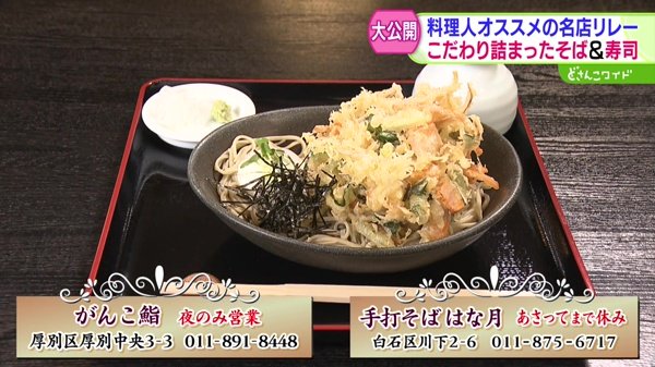 プロが認めるプロの味〜TSUNAGUつなぐ 2-4
