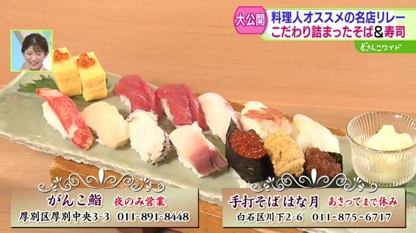 プロが認めるプロの味〜TSUNAGUつなぐ 2-4