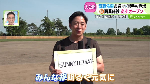 みんなが明るく元気に