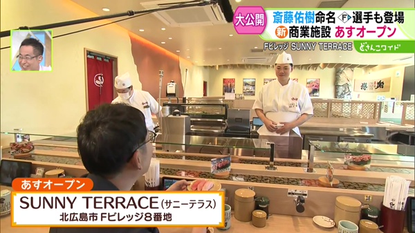 SUNNY TERRACE（サニーテラス）