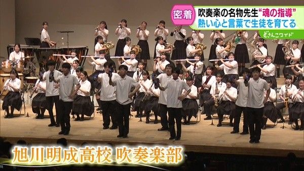 旭川明成高校 吹奏楽部