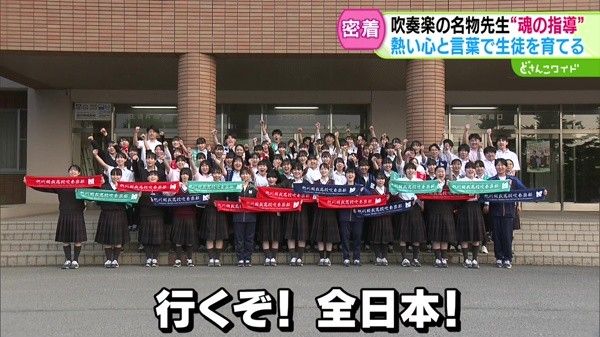 行くぞ！全日本