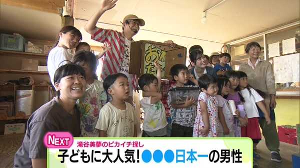 滝谷美夢のピカイチみっけ！〜旭川編