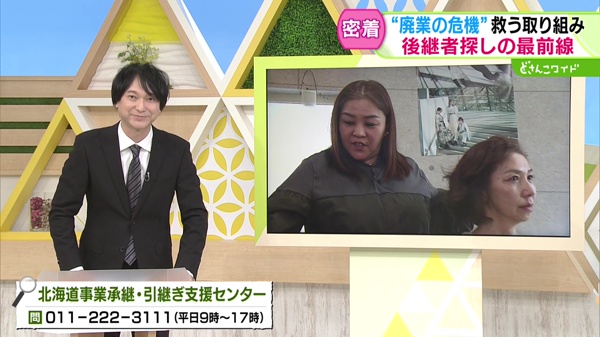 福永探偵社〜後継者マッチングとは？後継者探し最前線