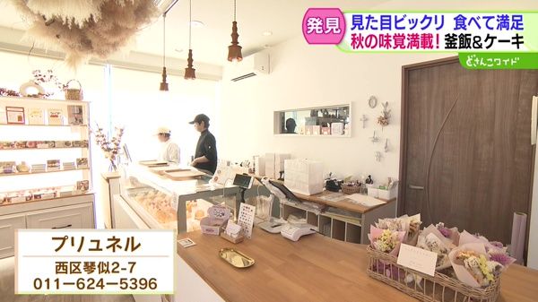 食べて撮って秋満喫！旬の味覚満載グルメ