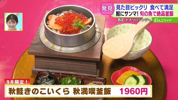 食べて撮って秋満喫！旬の味覚満載グルメ