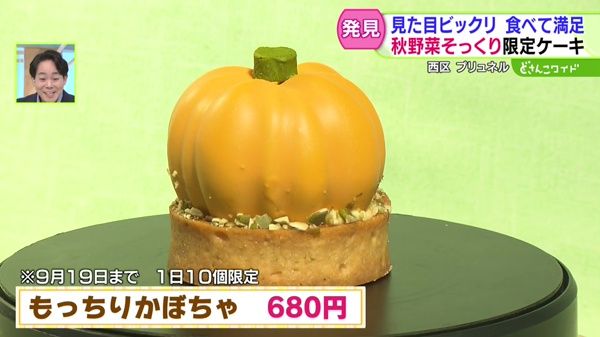 食べて撮って秋満喫！旬の味覚満載グルメ