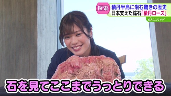 滝谷美夢のピカイチみっけ！ 積丹半島編