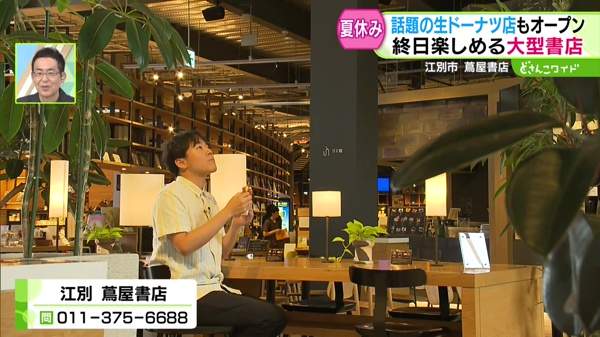 話題の生ドーナツ店もオープン！終日楽しめる大型書店