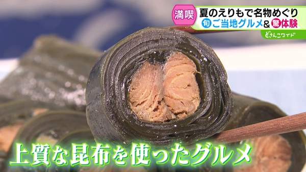 産地直送！浜の王様〜夏のえりも ご当地グルメ＆驚き体験めぐり