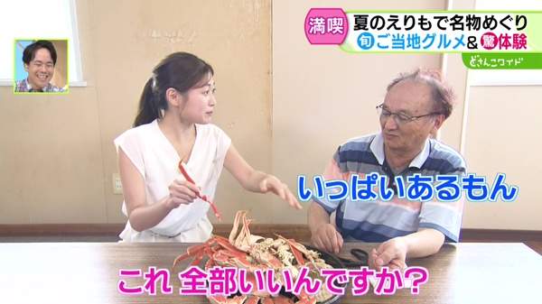 産地直送！浜の王様〜夏のえりも ご当地グルメ＆驚き体験めぐり