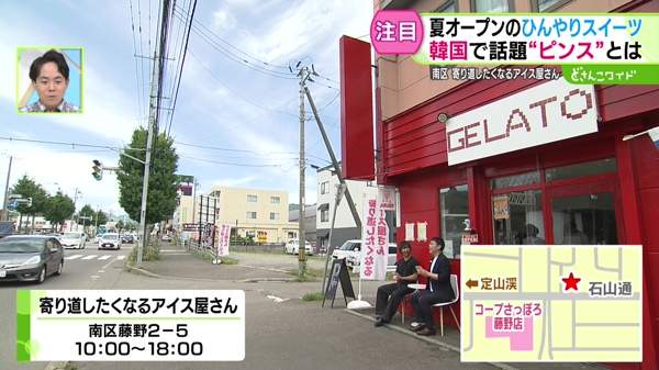 この夏オープン！韓国で話題のひんやりスイーツ“ピンス”とは？