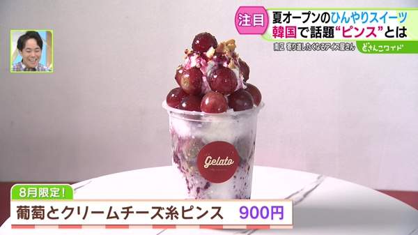 この夏オープン！韓国で話題のひんやりスイーツ“ピンス”とは？