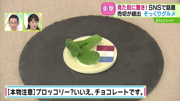 人気沸騰中！見た目そっくりグルメ