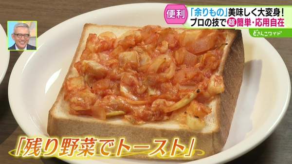 1つ覚えれば応用自在！超簡単！プロの技で“余りもの”大変身