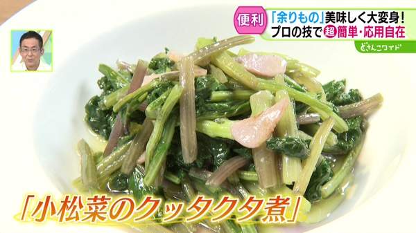 1つ覚えれば応用自在！超簡単！プロの技で“余りもの”大変身