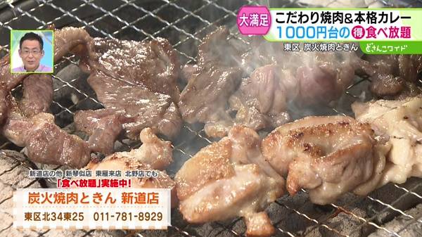 炭火焼肉ときん 新道店