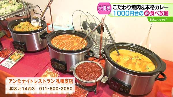 アンモナイトレストラン 札幌支店