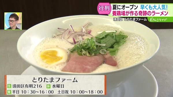 とりたまファーム