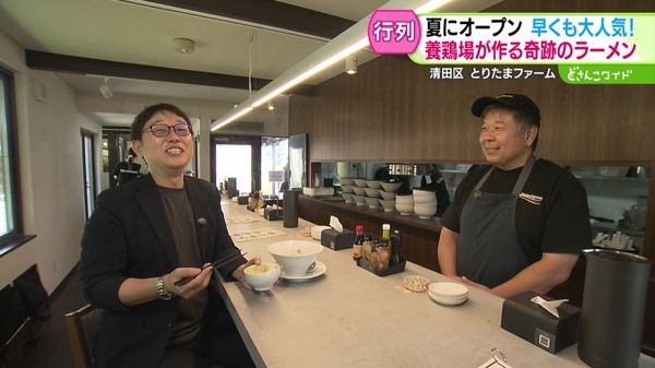 夏にオープン！早くも大人気！養鶏所が作る奇跡のラーメン