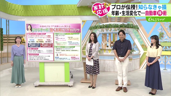 知らなきゃ損！賢くお得に！お金のハナシ