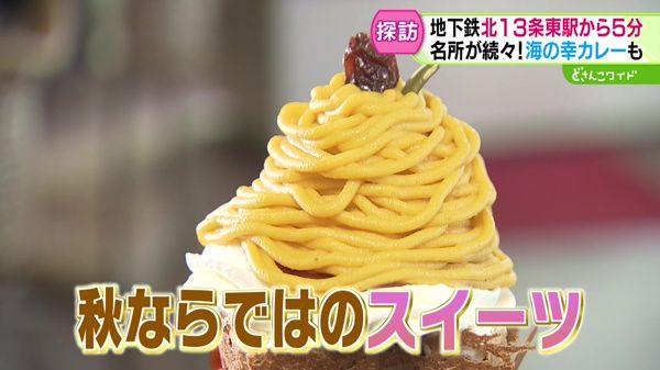 駅チカ名所MAP〜北13条東駅