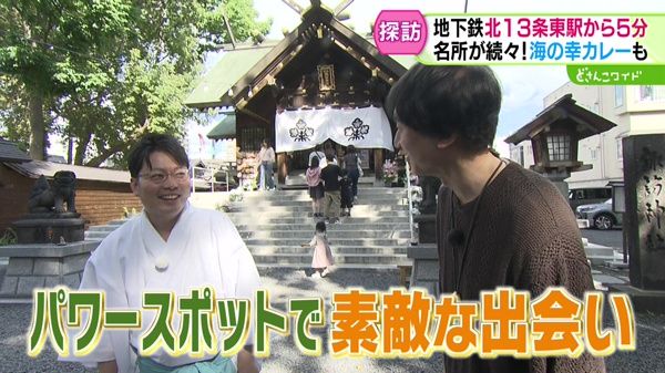 駅チカ名所MAP〜北13条東駅