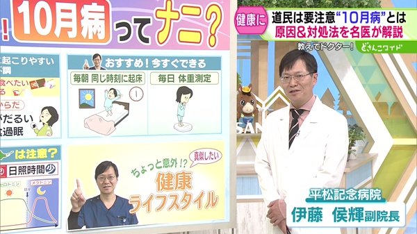 教えてドクター！ちょっと調子が悪い…それ“10月病”かも？専門医が教える対処法