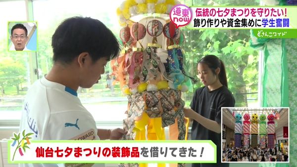 道東now #5〜伝統の七夕まつり 存続危機を学生が守る