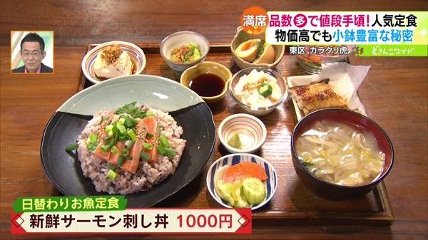●日替わりお魚定食 新鮮サーモン刺し丼 1000円