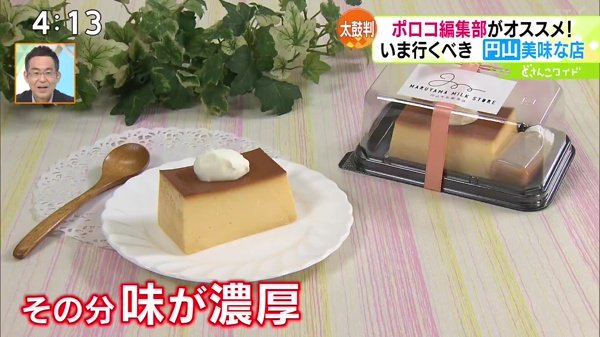 ●New Pudding(ニュープディング) 520円 