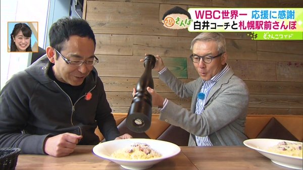 ●「下川六〇酵素卵」の濃厚カルボナーラ 1408円