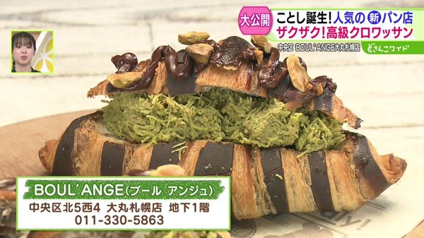 ことしオープン！この秋注目の新パン屋さん
