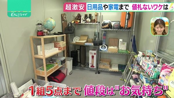 どさんこワイド179 特集画像