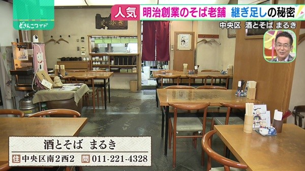 どさんこワイド179 特集画像