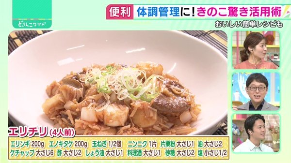 どさんこワイド179 特集画像